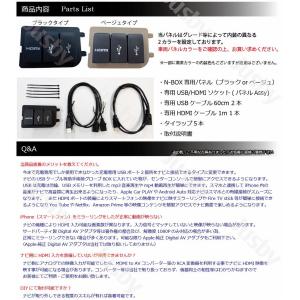 ホンダ N-BOX JF3JF4用 USB H...の詳細画像3