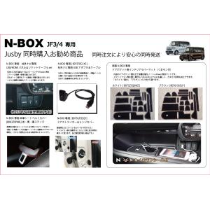 ホンダ N-BOX JF3JF4用 USB H...の詳細画像5