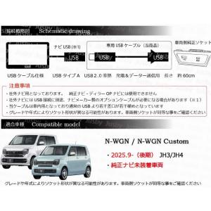 N-WGN後期 JH3 JH4 純正ソケット用...の詳細画像2