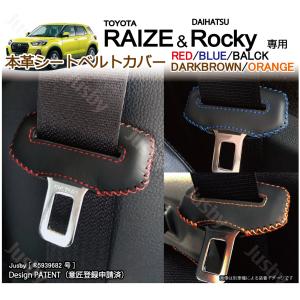 トヨタ ライズ ダイハツ ロッキー ( RAIZE ROCKY ) 本革