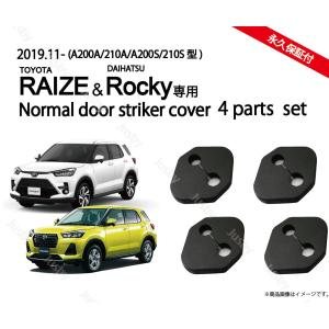 トヨタ ライズ & ダイハツ ロッキー ( R...の詳細画像4