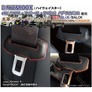 デイズ ルークス eK ワゴン eKスペース (クロス) デリカミニ