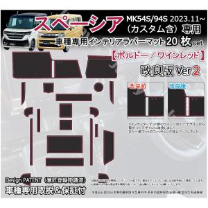 スペーシア (カスタム/ギア) MK54S M...の詳細画像1