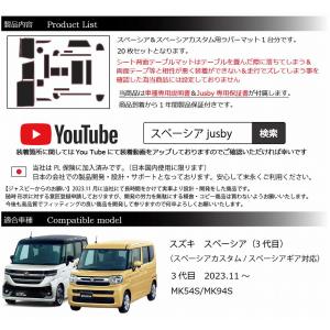 スペーシア (カスタム/ギア) MK54S M...の詳細画像4