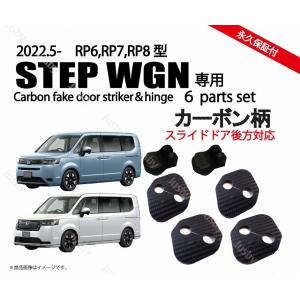 フリード 2枚入 新型フリード(GT1,2,3,4,5,6,7) ステップワゴン フリード 2枚入 新型フリード(GT1,2,3,4,5,6,7) ステップワゴン