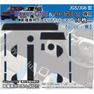 Super-ONE / N-ONE e: JG...の詳細画像1