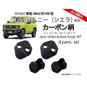 ジムニー SJ10 バン用 ステンレス製ドアヒンジ : メタルワークス