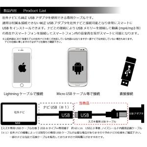 スズキ用 純正USB端子専用USBケーブル 社...の詳細画像1