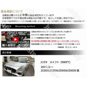 新型スイフト 5代目 社外ナビ用USB/HDM...の詳細画像3