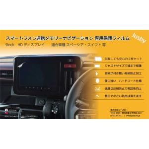 スペーシア(カスタム)用 MK54S/94S 純正9インチ スマートフォン連携