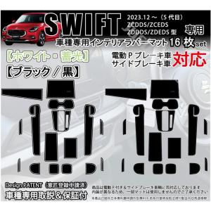 スイフト ラゲッジアンダートレー(ラゲッジボード付き)「スズキ純正