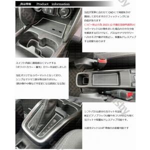 スイフト用 インテリアラバーマット ドアポケッ...の詳細画像2