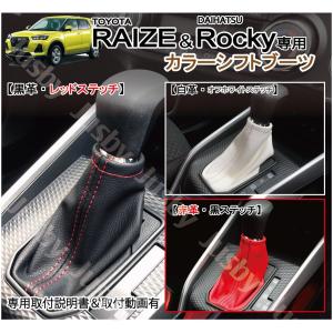 トヨタ ライズ ＆ ダイハツ ロッキー 専用 カラー