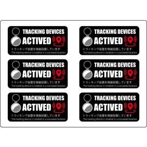 (6枚) 車両盗難防止トラッキングデバイス設置 Apple AirTag用ステッカー イタズラ防止 セキュリティ アップル エアタグ GPS 追跡ステッカー シール