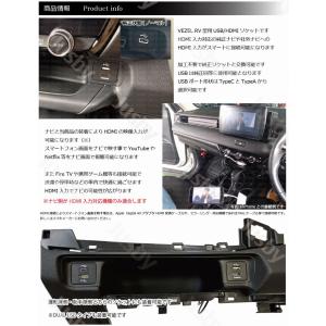 ヴェゼル VEZEL (RV型) USB/HD...の詳細画像1