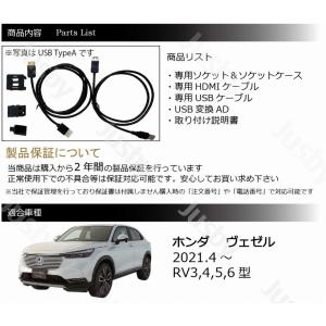 ヴェゼル VEZEL (RV型) USB/HD...の詳細画像3