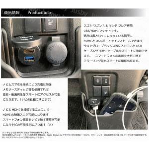 スズキ ワゴンR / マツダフレア用 USB&...の詳細画像1