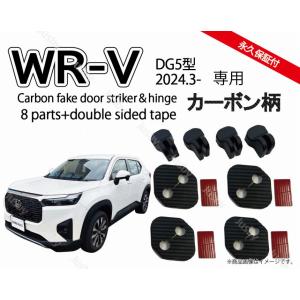 2017-2018 ヘッドランプ 適用: ホンダ WRV WR-V デイタイム ライト WR