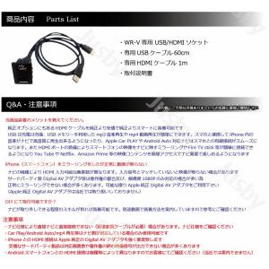 WR-V DG5型 ホンダ (社外ナビ用) U...の詳細画像3