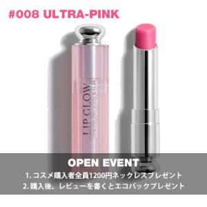 ディオール アディクト リップ グロウ #008 ウルトラピンク 口紅 3.5g ［並行輸入品]