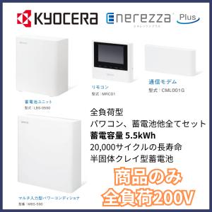 ダイヤゼブラ電機/旧田淵電機 ハイブリッドパワーコンディショナ ダイヤゼブラ電機/旧田淵電機 ハイブリッドパワーコンディショナ