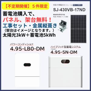 工事費込」JINKOソーラー ハイブリッド蓄電池システム SUNTANK 工事費込」JINKOソーラー ハイブリッド蓄電池システム SUNTANK