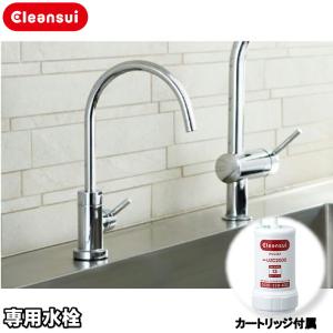 クリンスイ キッチンの商品一覧 住宅設備 Diy 工具 通販 Yahoo ショッピング