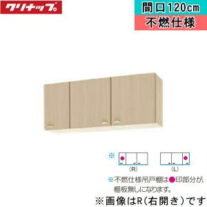 クリンウッドシリーズ クリンプレティ ショート吊戸棚 間口60cm WGTS-60 クリナップ CLEANUP 木キャビキッチン クリンプレティ