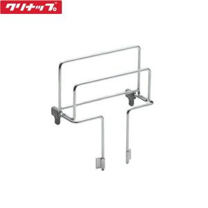 未使用新品　クリナップ　マルチワイヤーラック【MMA-KV】シンク・アクセサリー クリナップ ”あすつく” MMA-KV マルチワイヤーラック システム