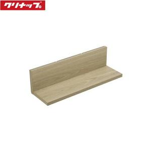 システムキッチン部材 リンクシェルフ(フックタイプ)+バーセット商品