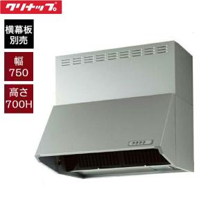 BDR3HL7517TNSI ナスラック NASLUCK シロッコファン式レンジフード