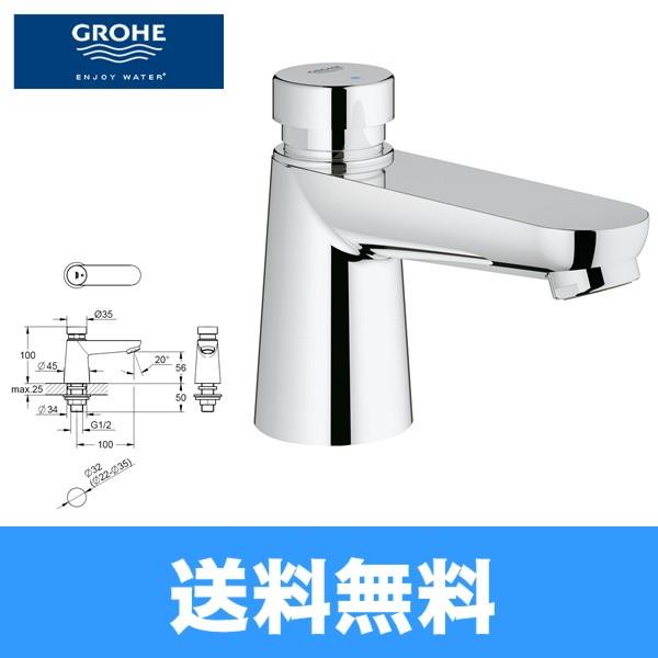 グローエ GROHE ユーロエココスモポリタンS EUROECOCOSMOPOLITANS 自閉単水...