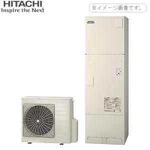 【法人限定】BHP-FW46YD [BER-Y1FH+BEAK-46X] 日立 HITACHI エコキュート 460L 標準仕様 リモコン・脚カバーセット 送料無料