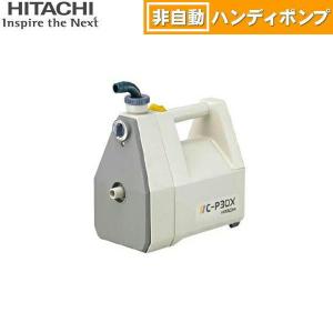 日立（HITACHI） CB-P80X 日立ポンプ 非自動ハンディビルジポンプ 80W