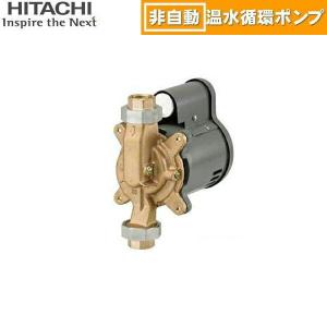 [ゾロ目クーポン対象ストア]H-PB80X 日立ポンプ HITACHI 非自動温水循環ポンプ 80W 50/60Hz共用 単相100V 送料無料｜jusetsu-shop