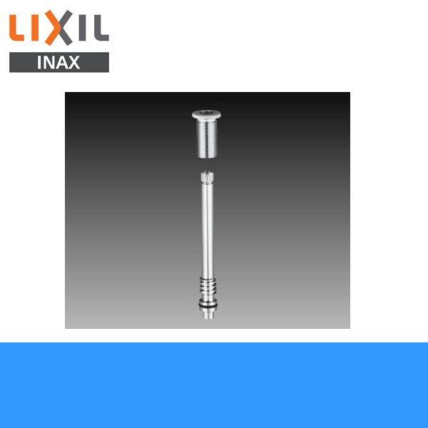リクシル LIXIL/INAX 水栓金具オプションパーツスピンドル部A-248-45標準プラス45m...