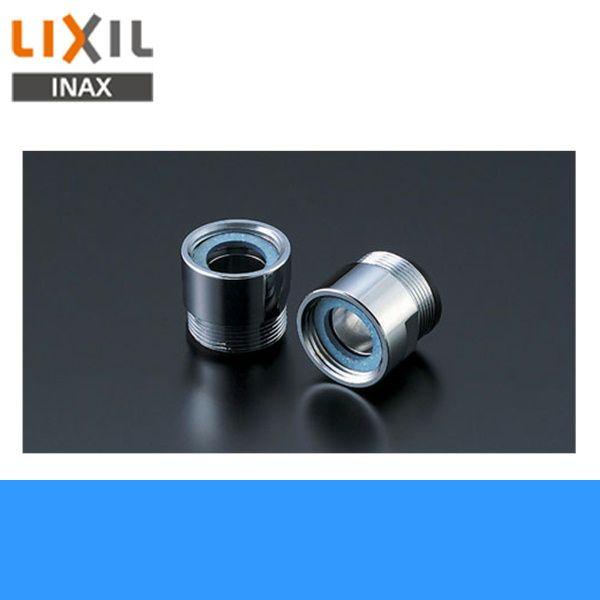 リクシル LIXIL/INAX 取替水栓用アダプターA-4052