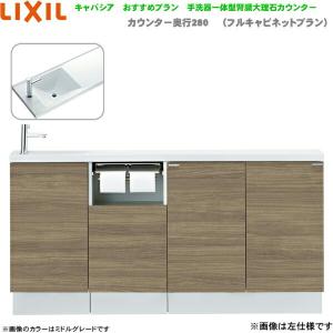 AN-ACLEAEKXHJX リクシル LIXIL/INAX トイレ手洗い キャパシア 奥行280mm 左仕様 壁排水 送料無料｜jusetsu-shop