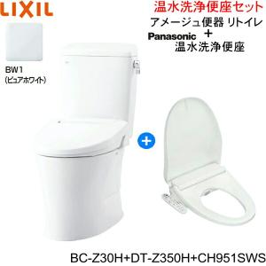 INAXトイレ便座 LIXIL（リクシル） BC-Z30S-DT-Z380-CW-H42 BN8限定 LIXIL/INAX