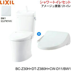 BC-Z30H-DT-Z380H-CW-D11 BW1限定 リクシル LIXIL/INAX アメージュ便器 リトイレ+シャワートイレ便座セット 床排水 一般地・手洗付｜jusetsu-shop