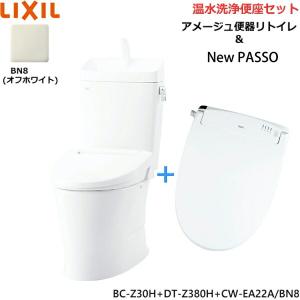 BC-Z30H-DT-Z380H-CW-EA22A BN8限定 リクシル LIXIL/INAX アメージュ便器リトイレ+シャワートイレセット 床排水 一般地・手洗付