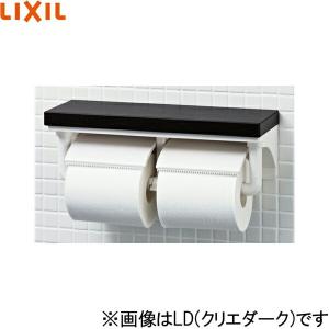 CF-AA64KUT/LD リクシル LIXIL/INAX 棚付2連紙巻器 クリエダーク 送料無料｜jusetsu-shop