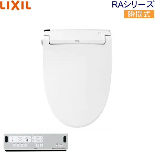 CW-RAA2/BW1 リクシル LIXIL/INAX 洗浄便座 シャワートイレ RAシリーズ 脱臭...