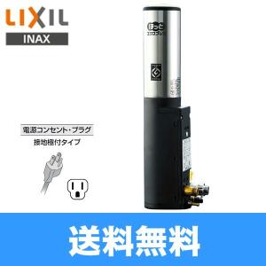 リクシル LIXIL/INAX ほっとエクスプレス即湯システム キッチン用(2インチ) EG-2S2-MK 送料無料｜jusetsu-shop