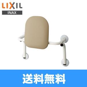 LIXIL【KFC-292EU2】トイレ肘掛け手すり(背もたれ付) INAX（イナックス） KFC-292EU2 LIXIL INAX 肘掛け手すり（床付式