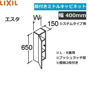 LIXIL（リクシル） [TSF-406 JR] アッパーキャビネット ショコラオーク