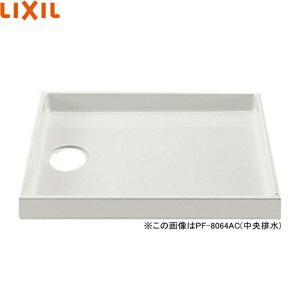 PF-8064AL/FW1-BL リクシル LIXIL/INAX 洗濯機パン 800x640 左排水 送料無料｜住設ショッピング