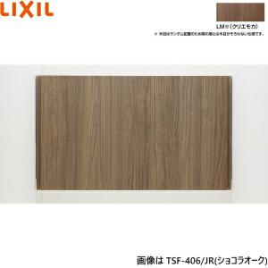 LIXIL（リクシル） TSF-406/JR LIXIL/INAX アッパーキャビネット