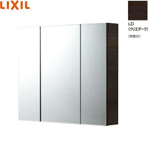 LIXILミラーキャビネット LIXIL（リクシル） 重厚で高級感のあるミラーキャビネット たっぷり