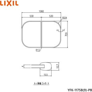LIXIL（リクシル） 風呂ふた 組ふた 浴槽サイズ75×115cm(実寸サイズ75